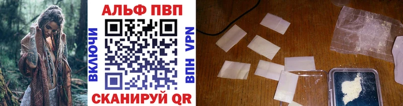 А ПВП VHQ Гаврилов-Ям