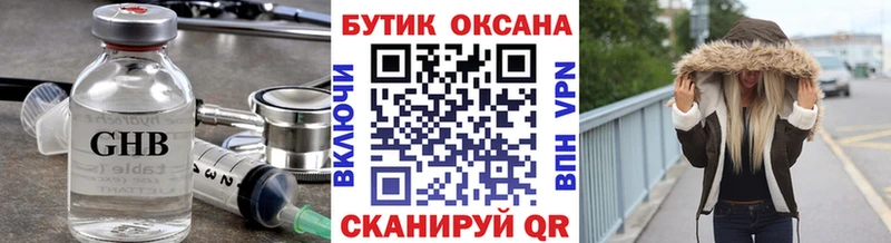 Купить  Гаврилов-Ям  Бутират оксана 