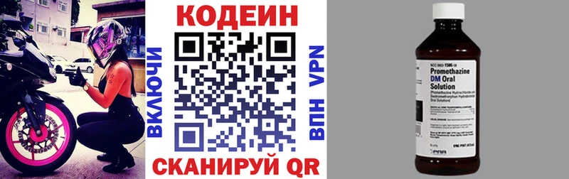 Купить закладки  Гаврилов-Ям  Кодеин Purple Drank 