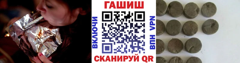 Купить где  Гаврилов-Ям  ГАШИШ ice o lator 