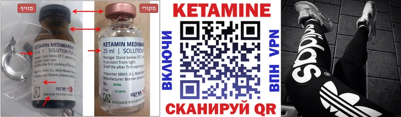 Купить закладки  Гаврилов-Ям  Кетамин VHQ 