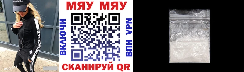 МЯУ-МЯУ 4 MMC  Купить закладки  Гаврилов-Ям 